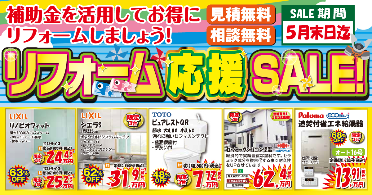 オオサワ創研で現在開催中のキャンペーン