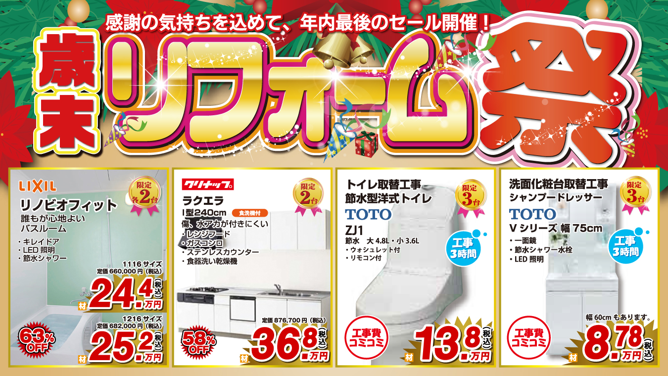 オオサワ創研で現在開催中のキャンペーン