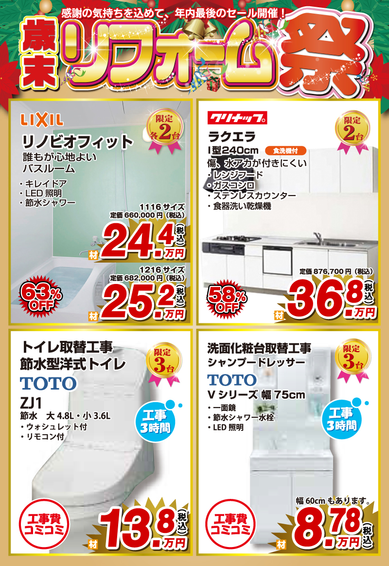 オオサワ創研で現在開催中のキャンペーン