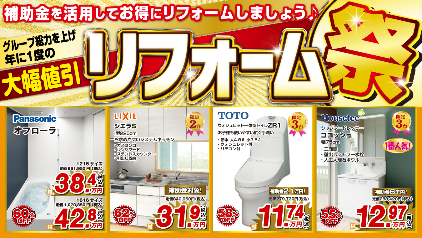 オオサワ創研で現在開催中のキャンペーン