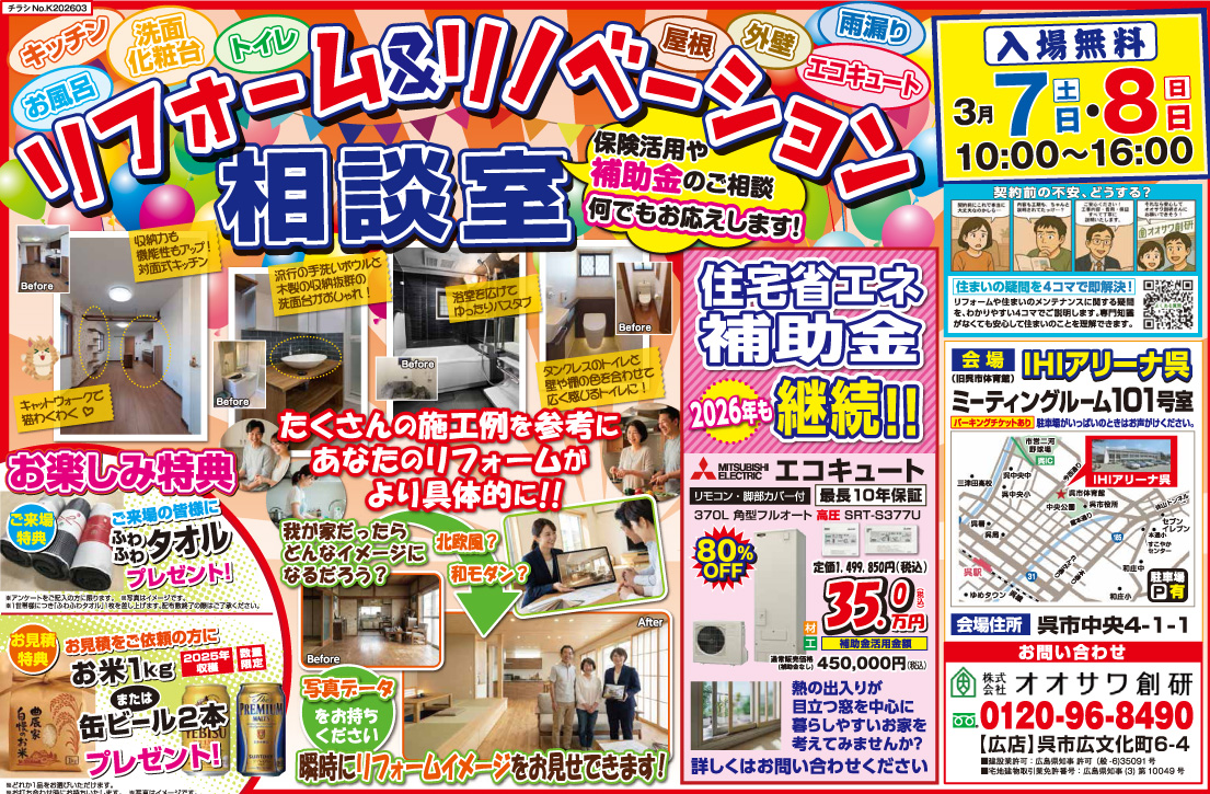 260227_kure_omote_0226_up