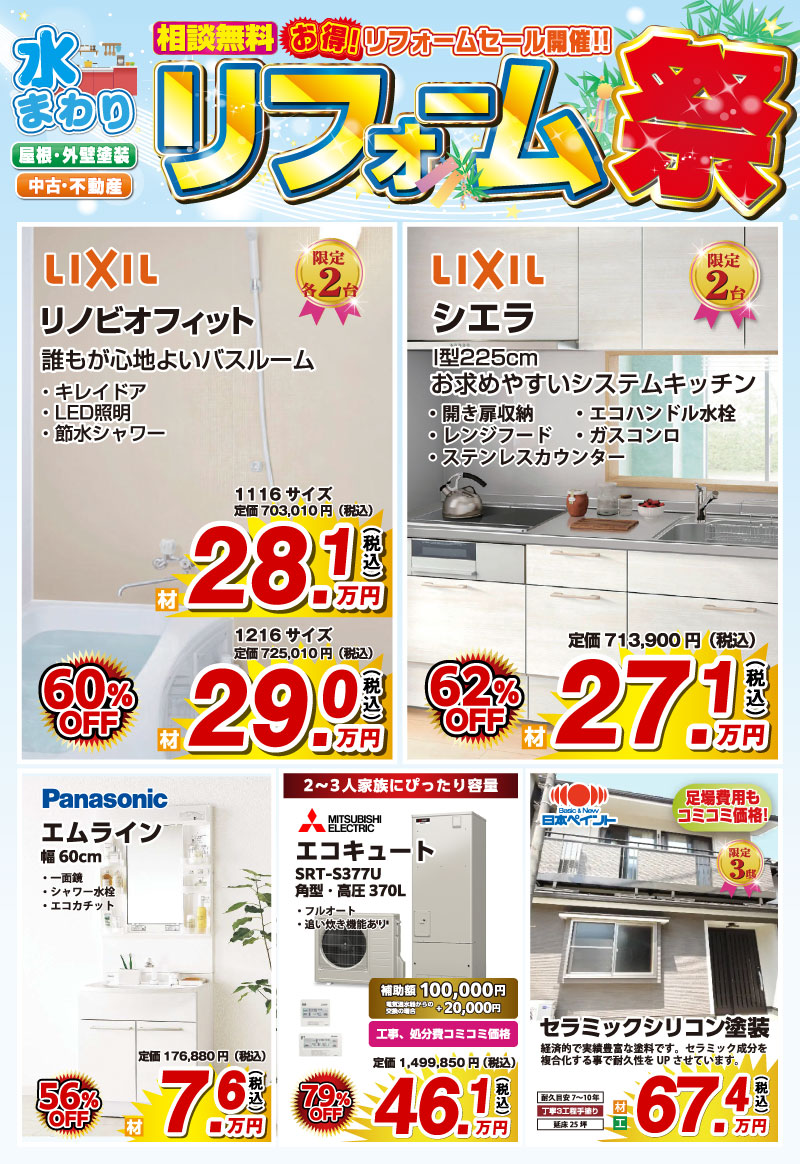 250618osawasyoken_7gatsubanner_800 × 1164