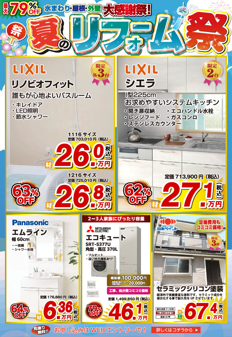 260727osawasyoken_8gatsubanner_800 × 1164