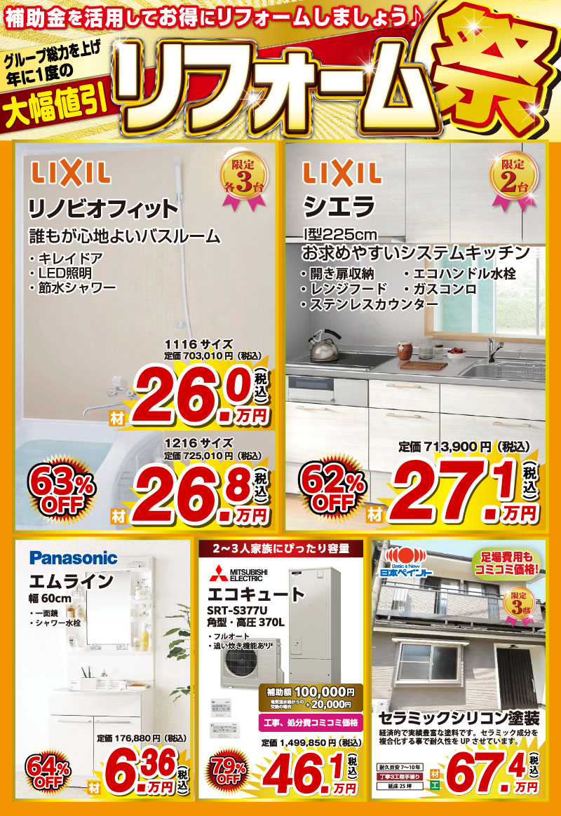 260825osawasyoken_9gatsubanner_800 × 1164